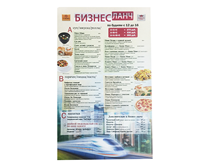 Печать меню для ресторанов в Москве