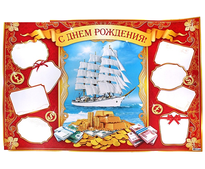 Печать плакатов и постеров с ламинацией в Москве